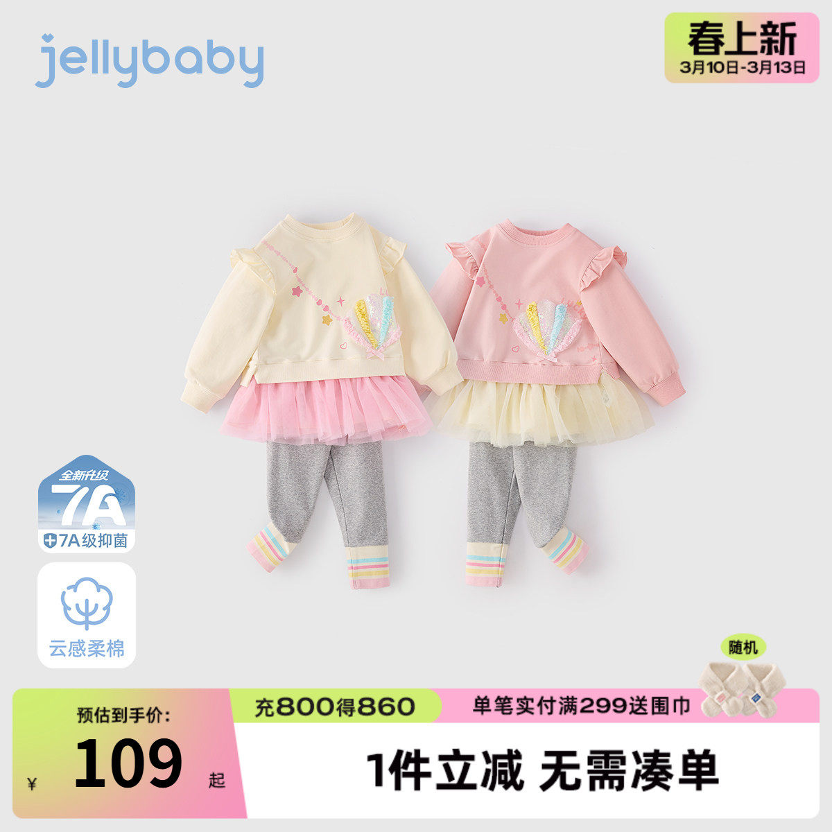 女童卫衣套装春秋新款小儿童春款衣服甜美女孩春装宝宝两件套春季