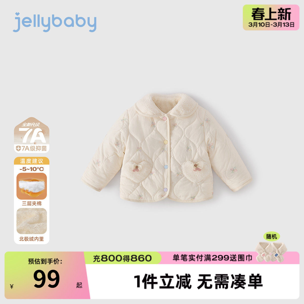 [抗菌远红外]儿童棉服女童秋冬小童加绒夹棉可爱家居衣服宝宝外套