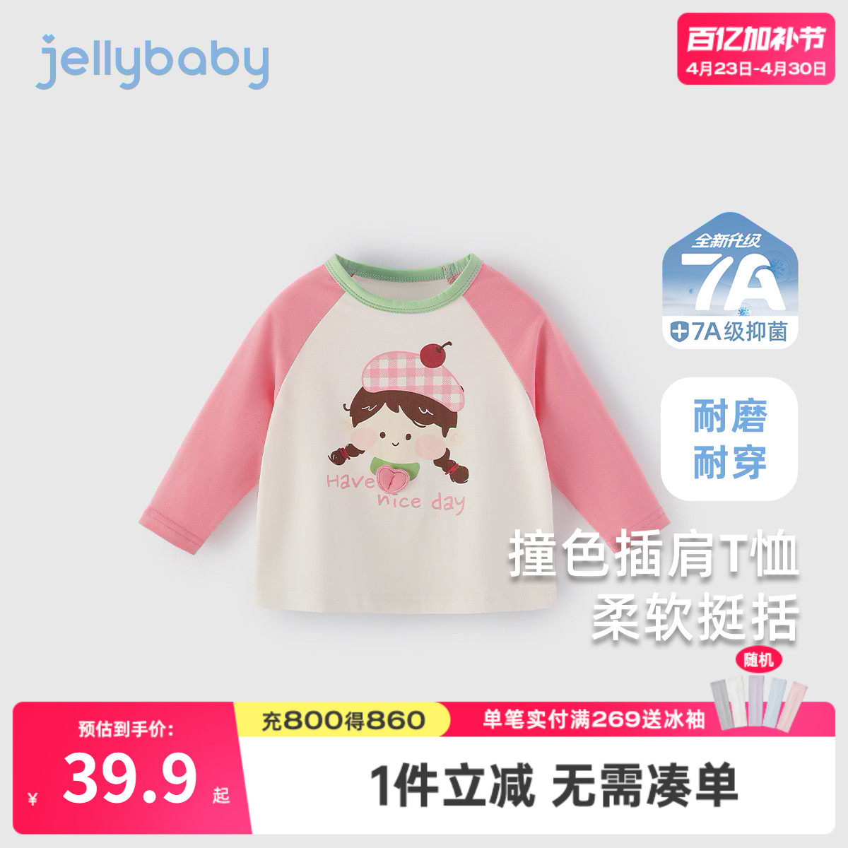 女童T恤长袖春秋2小童撞色上衣宝宝春季女孩春装童装儿童可爱衣服