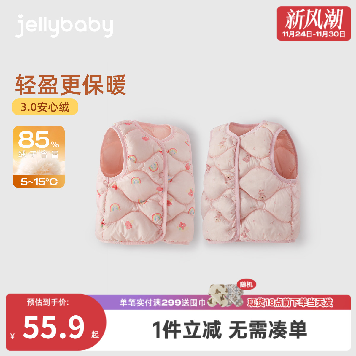 [抗菌绒远红外]女童羽绒马甲儿童轻薄冬季女小童新款宝宝秋冬背心