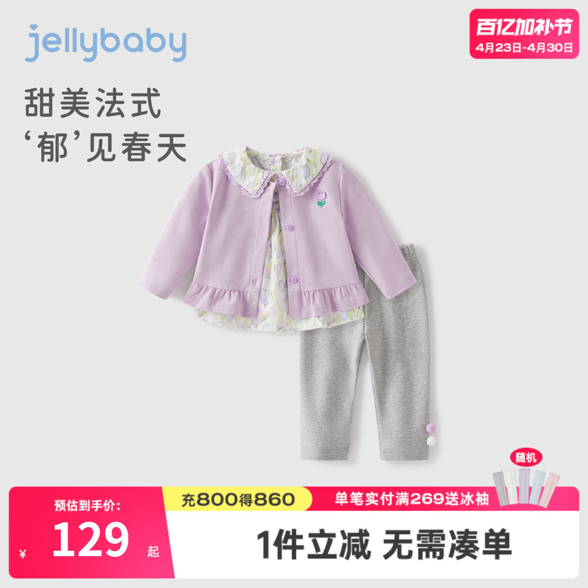 宝宝碎花套装春秋婴童新款春季衣服小女孩春装一岁女童洋气三件套