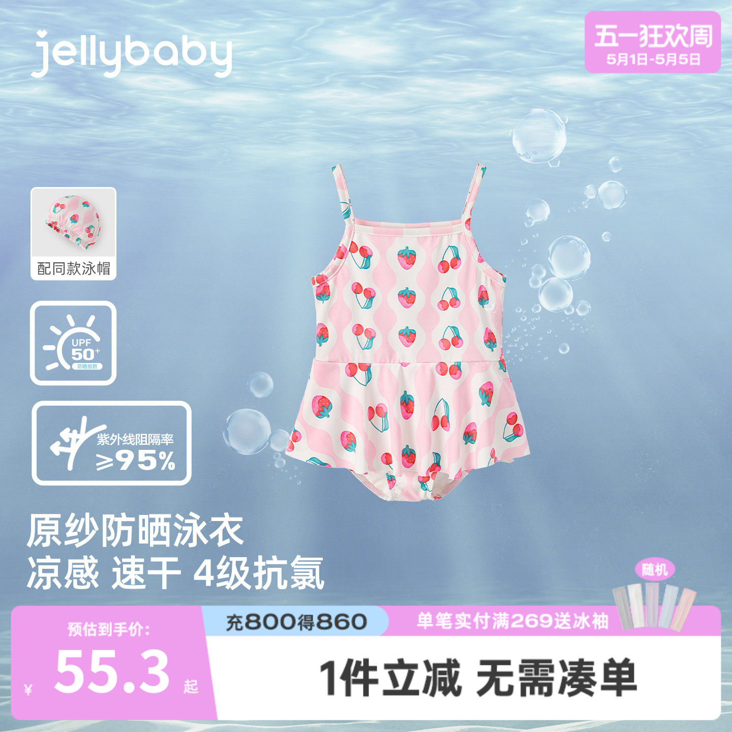 jellybaby儿童连体泳衣小童泳装防晒宝宝吊带速干夏季女童沙滩服