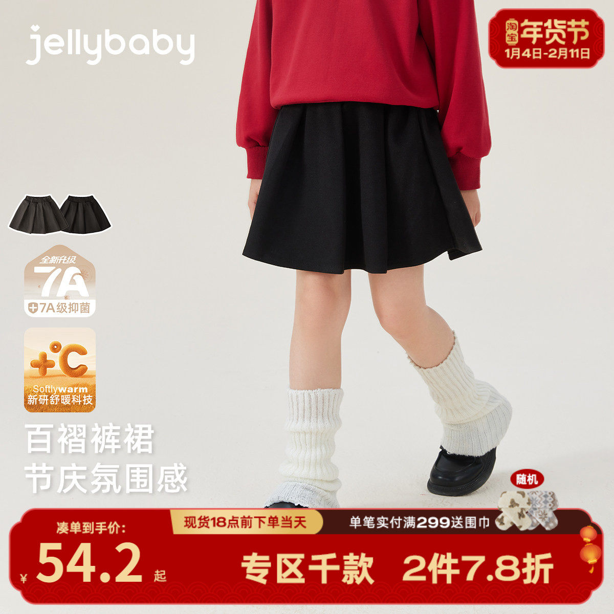 [抗菌远红外]女童半身裙大童休闲百褶短裙儿童冬装宝宝秋冬裙子女,童装/婴儿装/亲子装,半身裙,淘宝优惠券,粉丝福利购,淘宝优惠卷