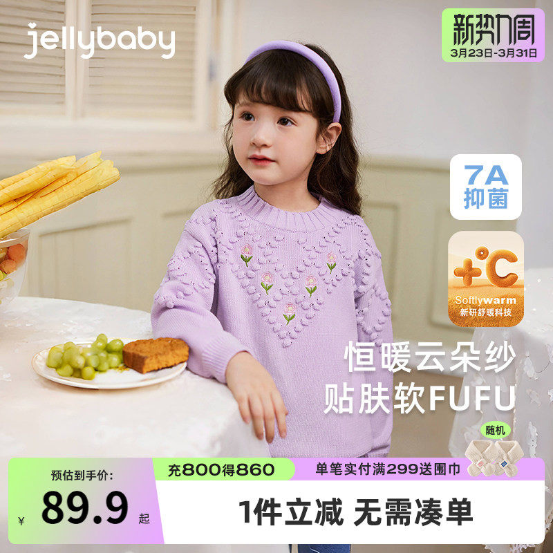 女童毛衣春秋大童纯棉针织衫儿童保暖洋气潮宝宝2026新款紫色衣服