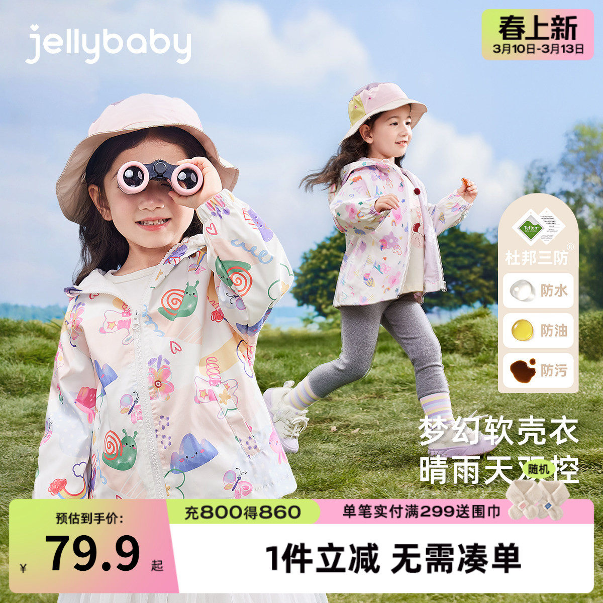 女童户外冲锋衣春季宝宝春款小女孩春秋外套儿童春装2026新款洋气