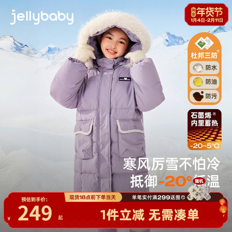 [三防蓄热]女童羽绒服冬季大童连帽衣服宝宝加绒童装儿童冬装外套,童装/婴儿装/亲子装,羽绒服,淘宝优惠券,粉丝福利购,淘宝优惠卷