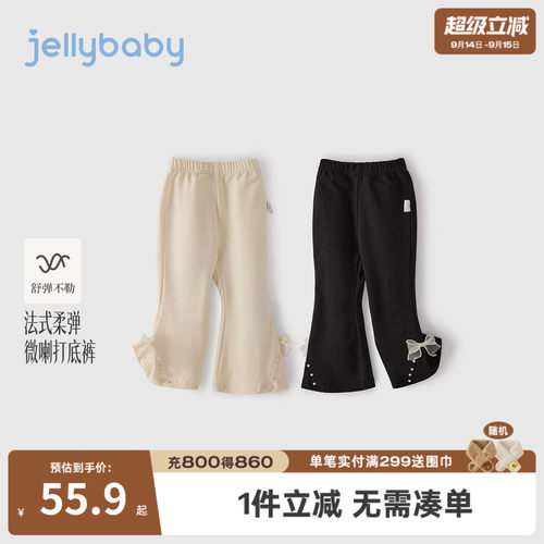 jellybaby女童法式喇叭打底裤