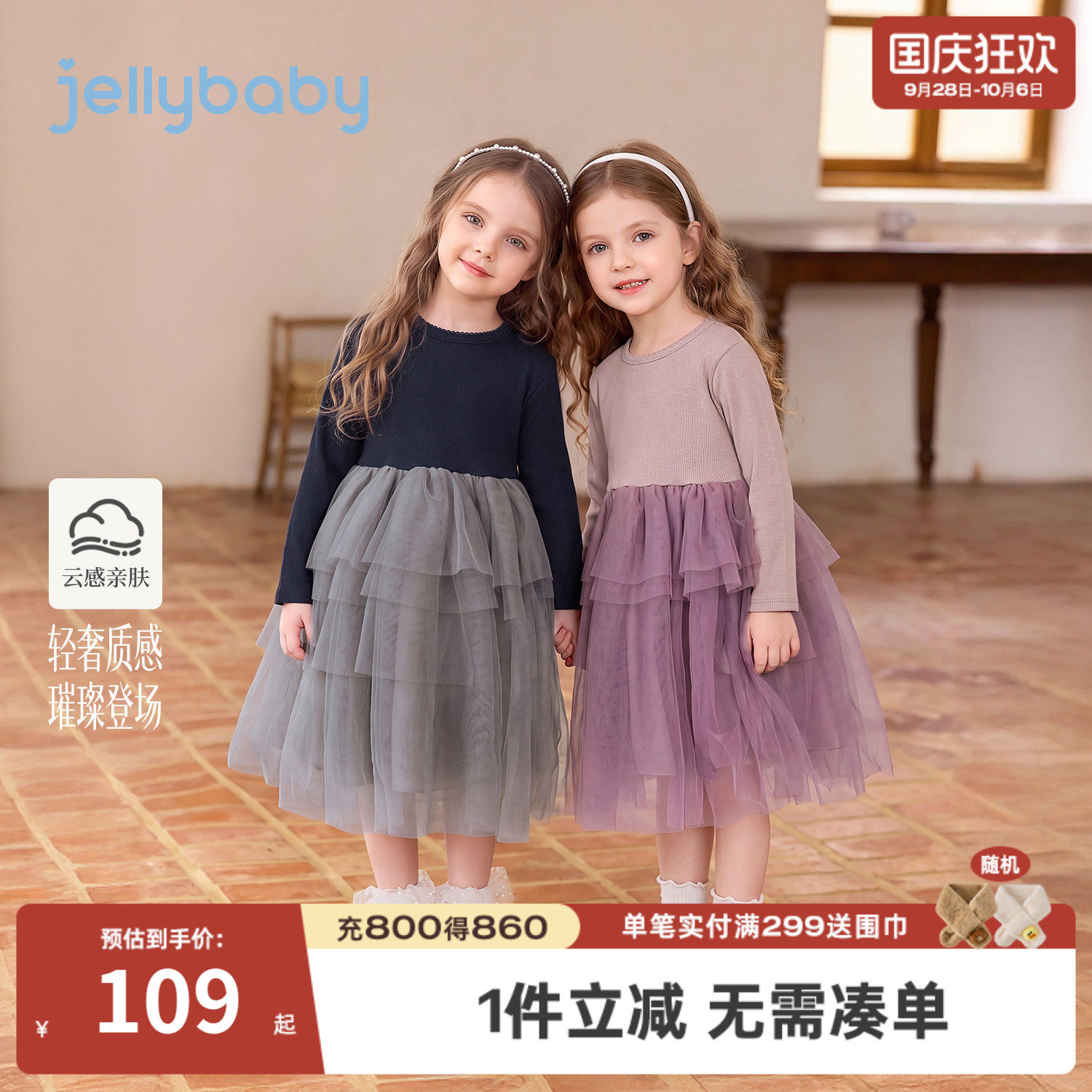 jellybaby女童法式公主网纱裙