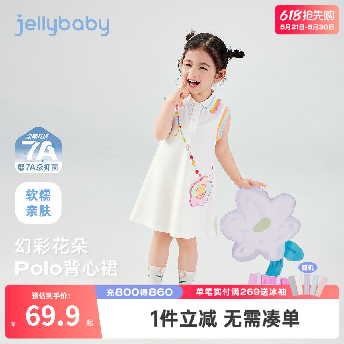 [7A抗菌]女童夏季连衣裙宝宝彩虹花朵裙子无袖小童夏装儿童背心裙