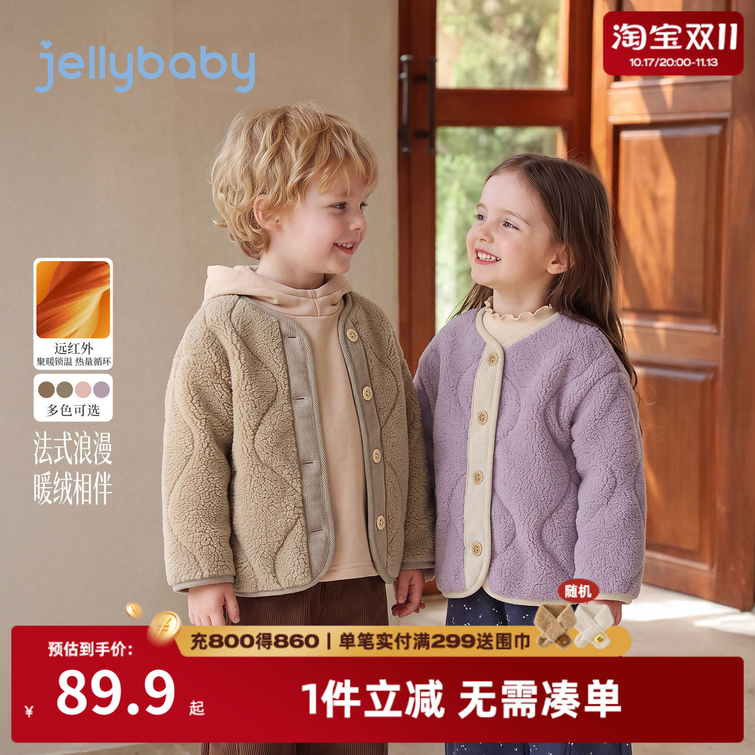 jellybaby冬季厚款男女童棉服