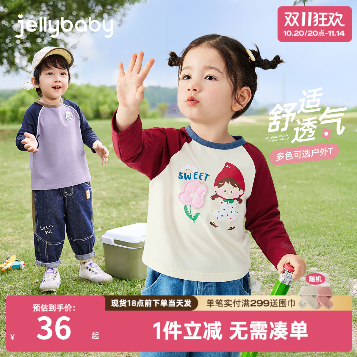 [7A抑菌]女童t恤春秋小童撞色插肩衣服儿童萌趣童装6宝宝秋季上衣