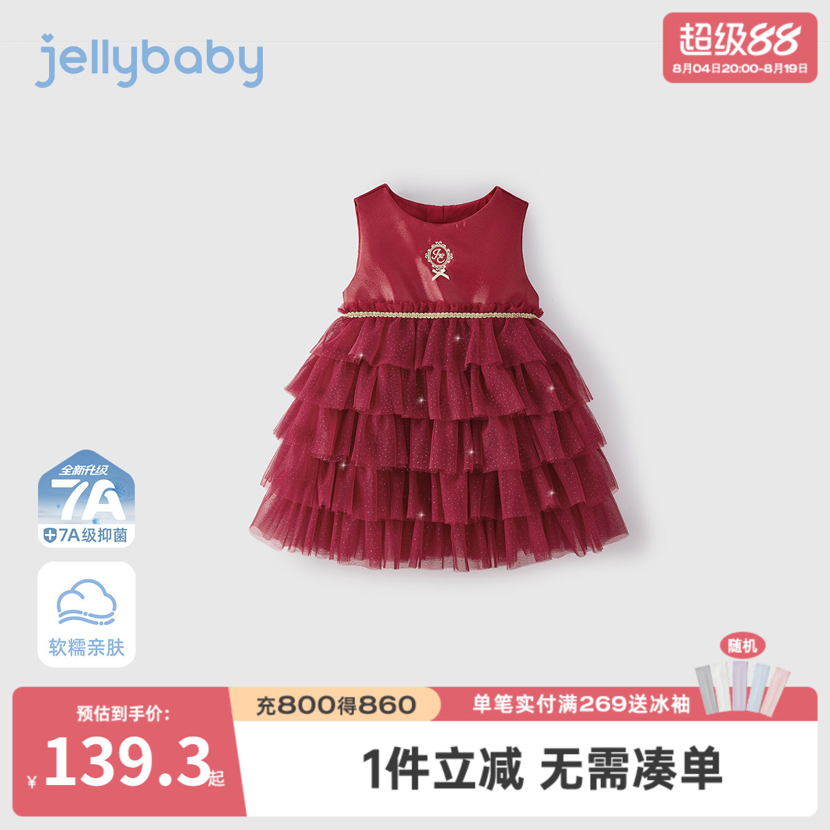 7A抑菌女童法式蛋糕礼服裙