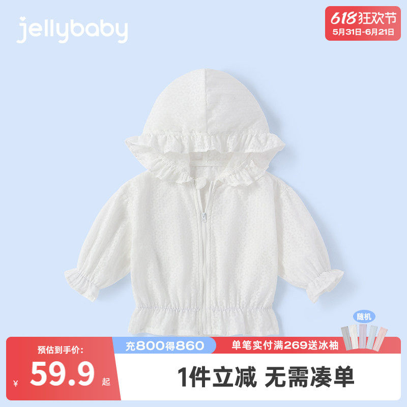婴儿防晒衣薄款一岁小儿童空调开衫婴童宝宝皮肤衣夏季女童外套夏