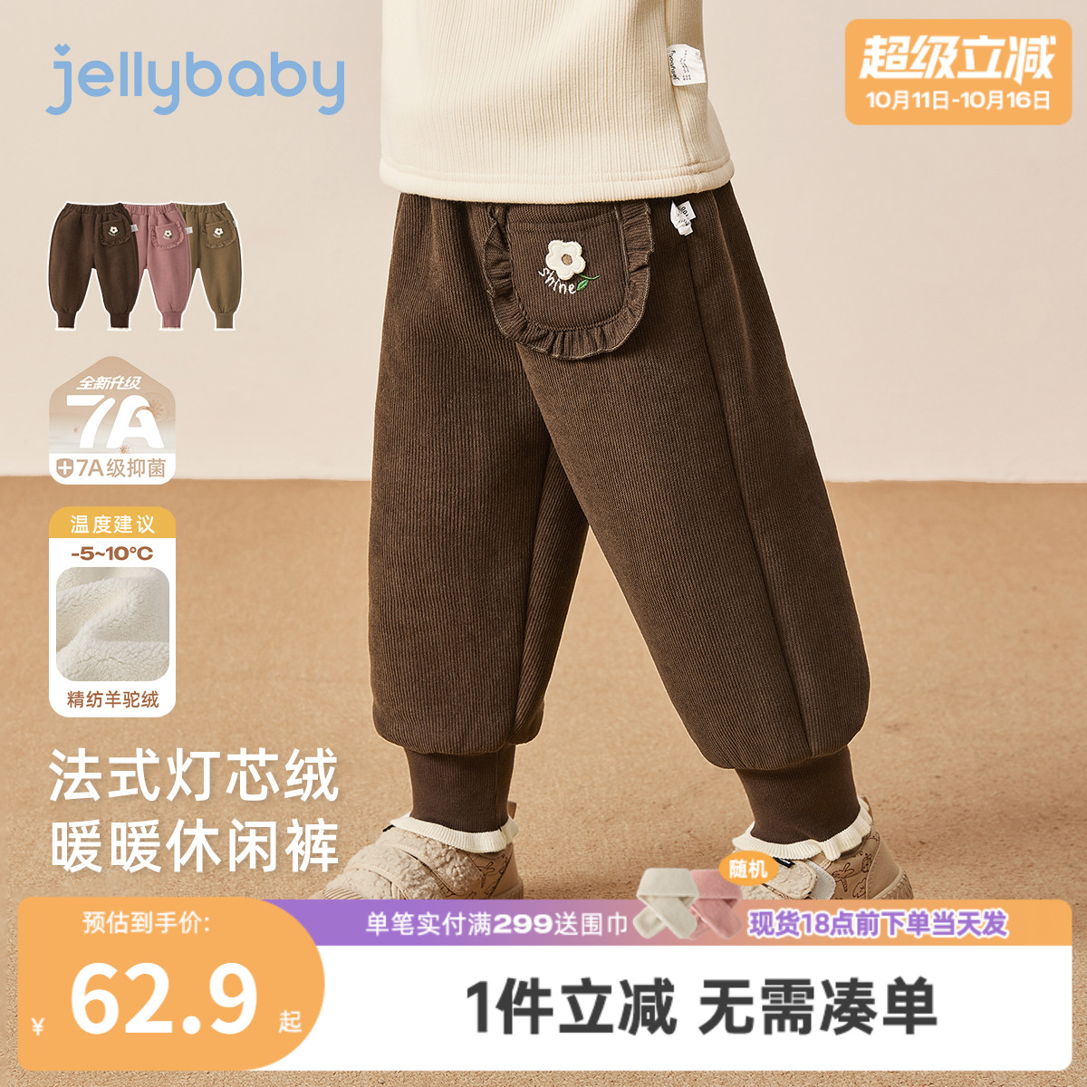 [抑菌远红外]女童休闲裤秋冬儿童加绒新款女小童长裤宝宝外穿裤子