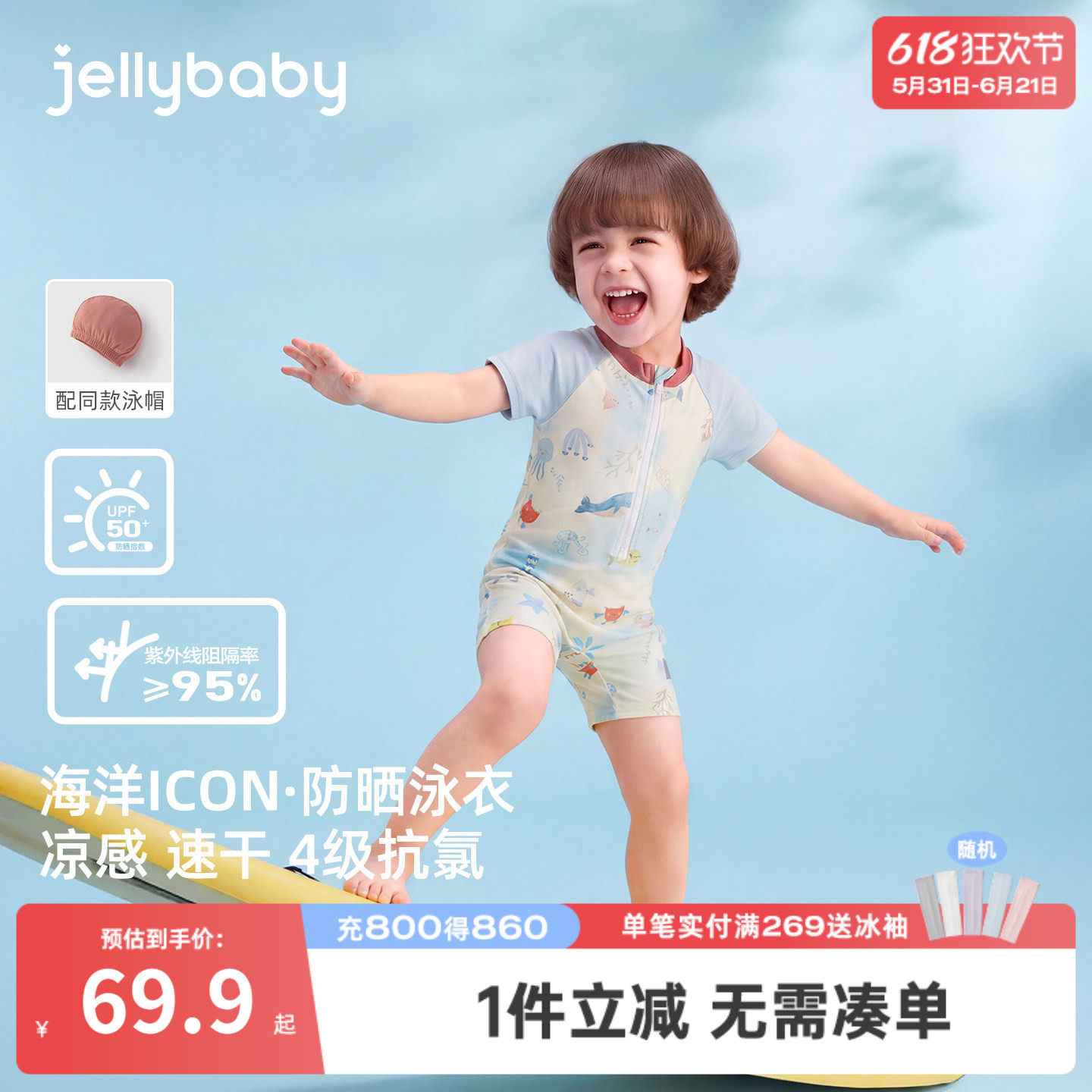 [凉感速干]儿童连体泳衣夏季男童游泳衣服防晒小童沙滩服宝宝泳装