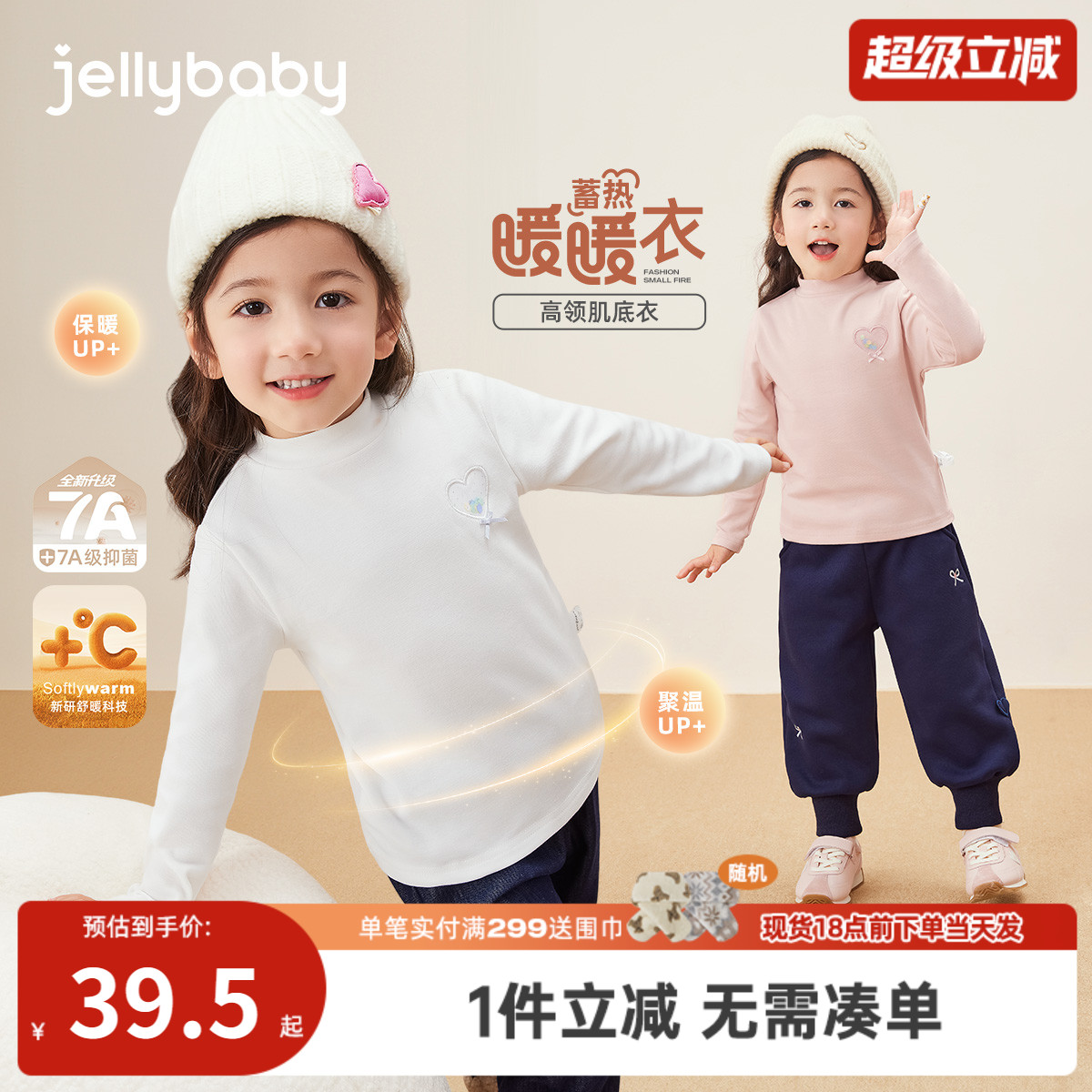 [抗菌远红外]女童长袖t恤7宝宝冬季高领打底衫上衣女秋冬儿童衣服