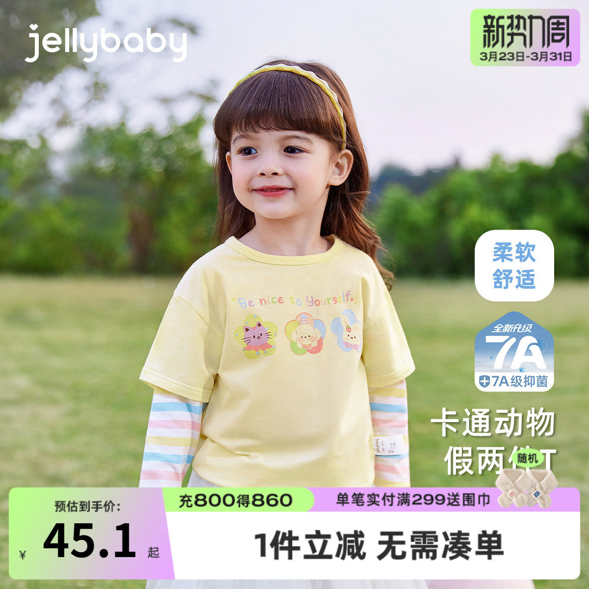 女童t恤春秋小童条纹打底衫儿童长袖假两件衣服6宝宝卡通上衣春季