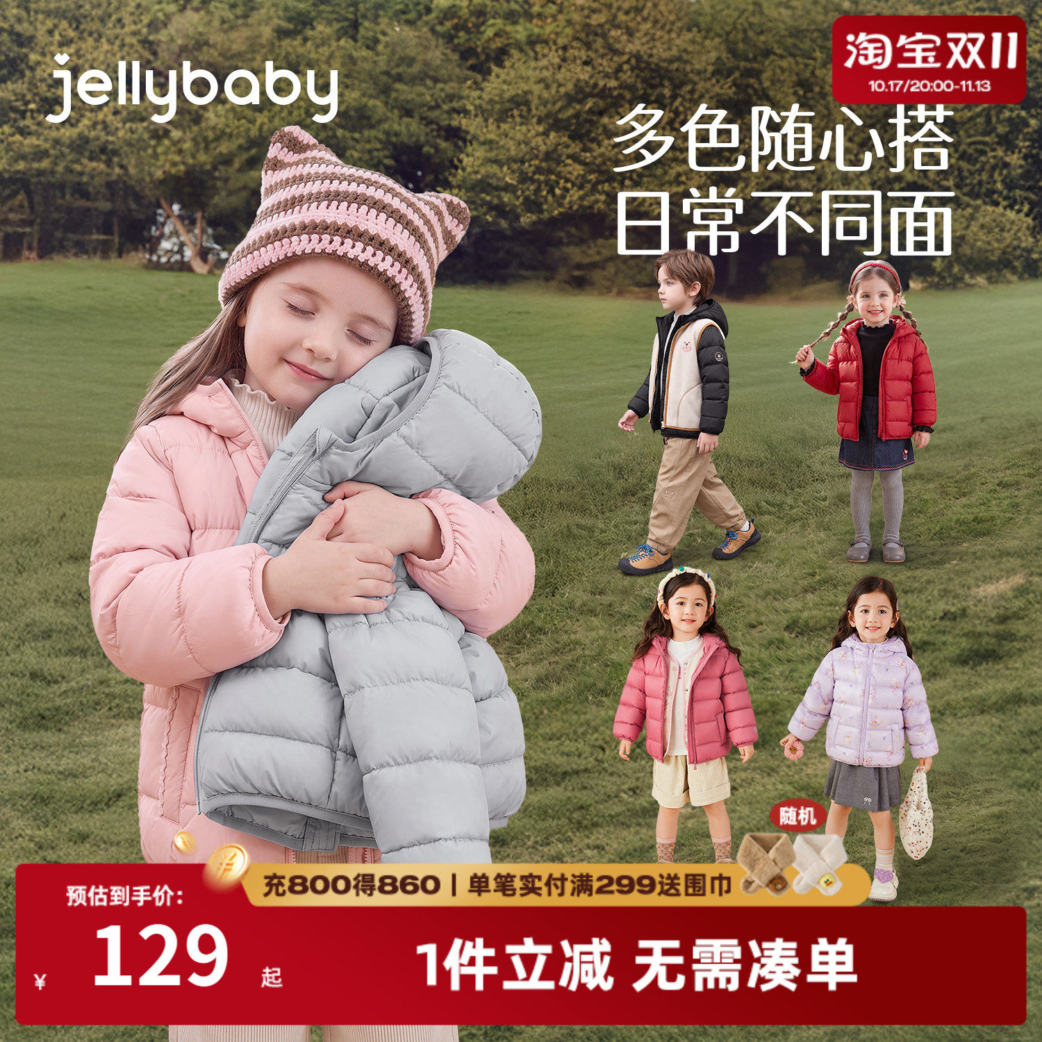 [抗菌远红外]儿童轻薄排骨羽绒服冬季男童秋冬小男孩薄款外套冬装