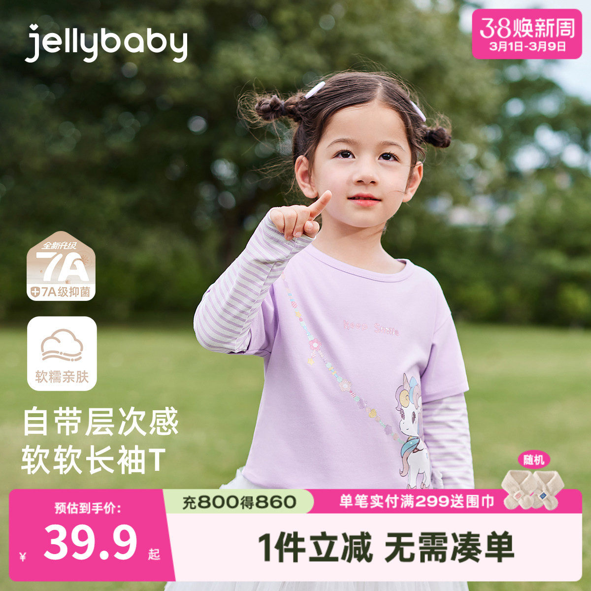 女童假两件t恤春秋女宝宝春装长袖女小童洋气新款3岁儿童春季上衣