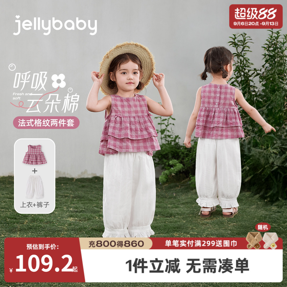 女童夏季薄款格纹背心两件套图片