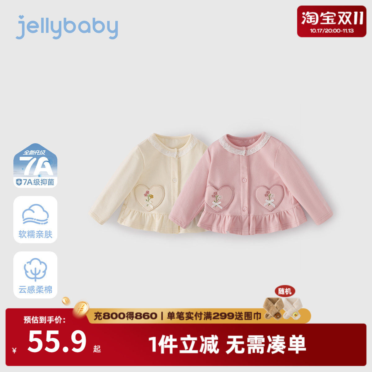 儿童秋款外套女宝宝春秋衣服小童秋季爱心小开衫三岁女童秋装洋气
