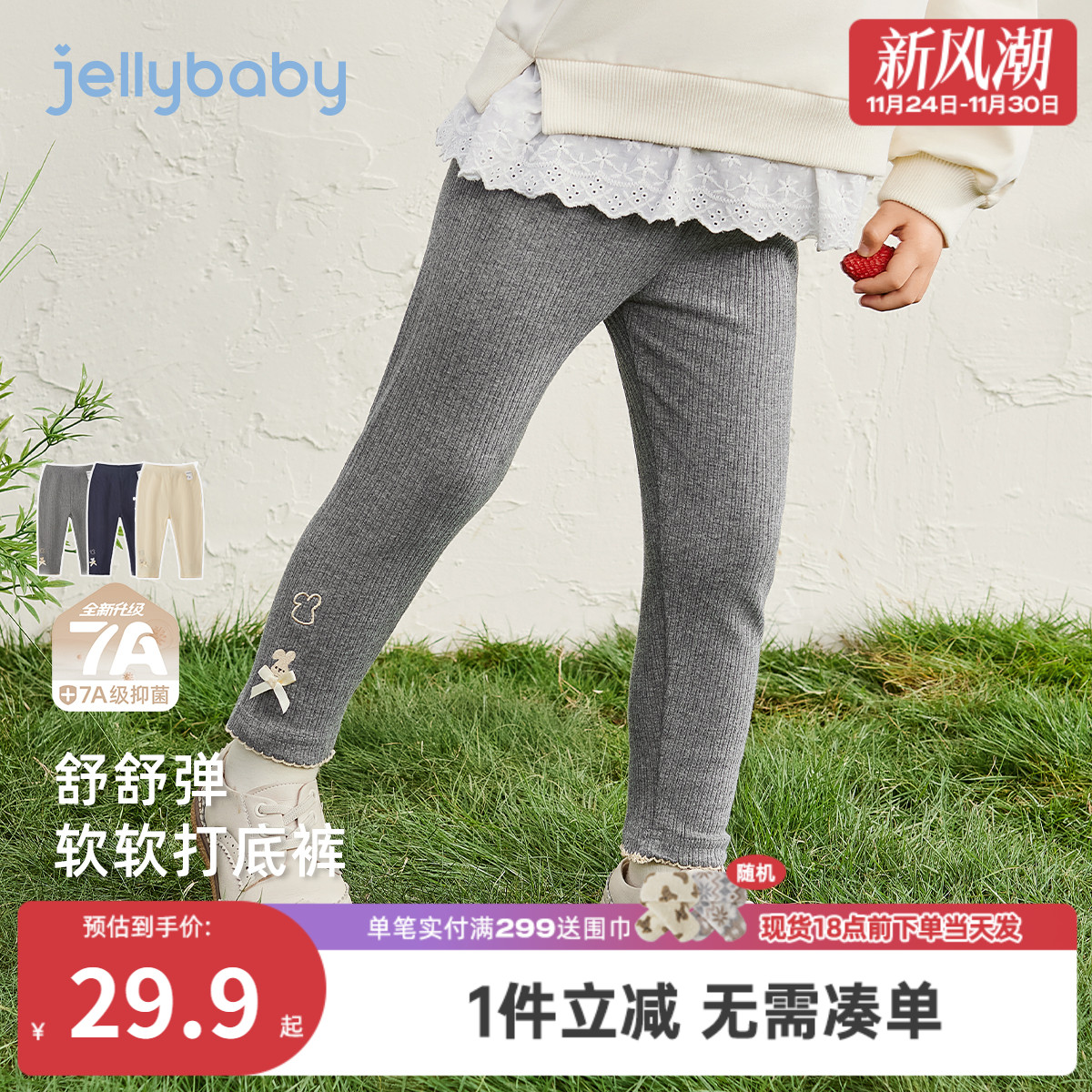 [7A抗菌]女童打底裤外穿宝宝洋气百搭秋装女小童休闲儿童秋季裤子