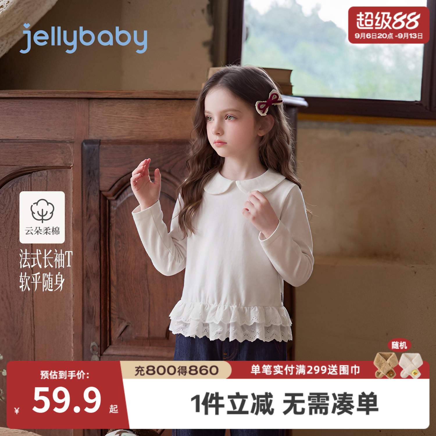 jellybaby女童法式娃娃领T恤