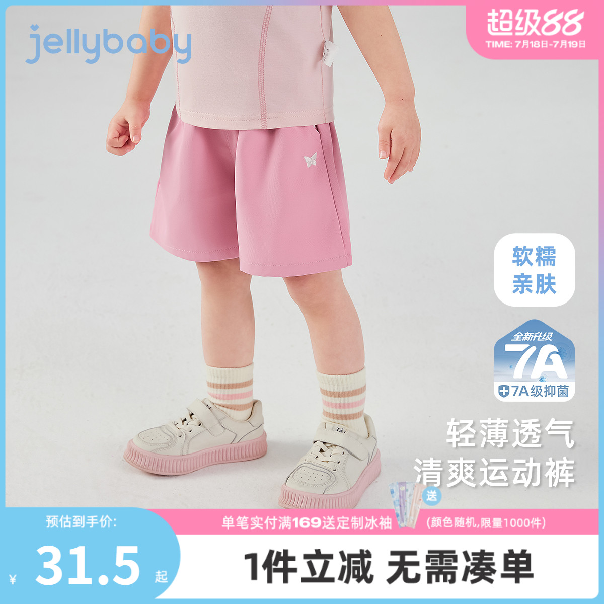 女童裤子夏天薄款宝宝运动风短裤女孩夏装小童甜美儿童休闲裤夏季