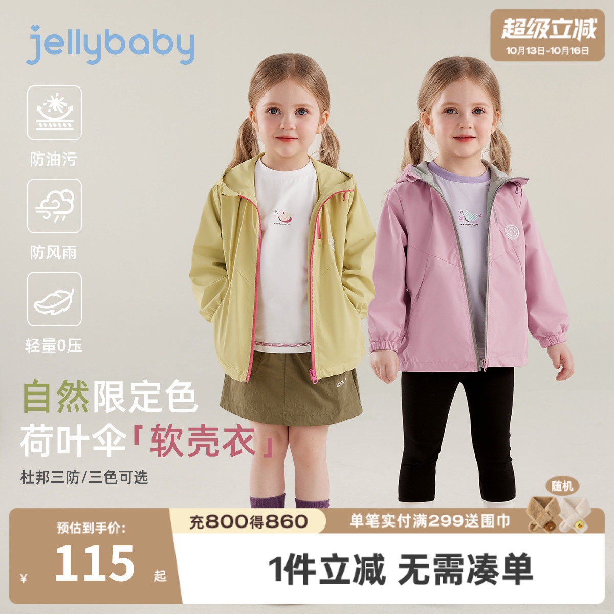 [7A抑菌]儿童外套女童秋季多色衣服男童连帽休闲运动上衣宝宝秋装