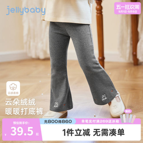 [7A抗菌]女童加绒打底裤宝宝时髦微喇裤女孩长裤外穿儿童春秋裤子 - 封面
