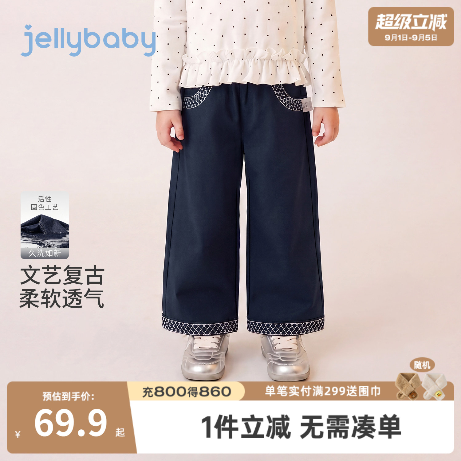 杰里贝比女童纯棉格纹牛仔阔腿裤