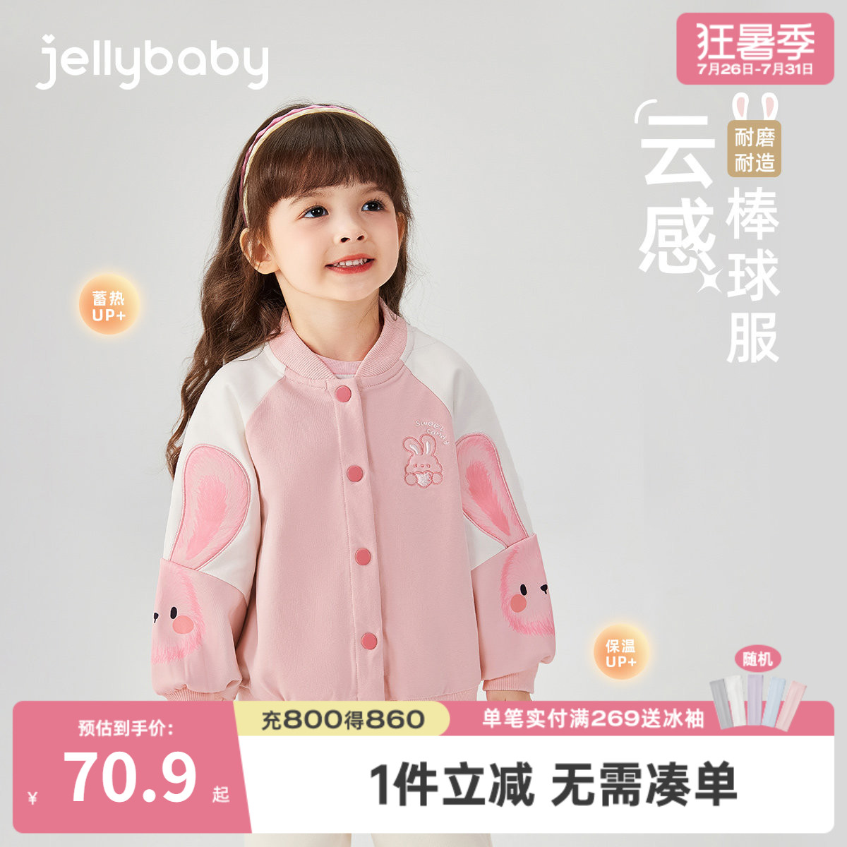 女童春秋洋气运动棒球外套