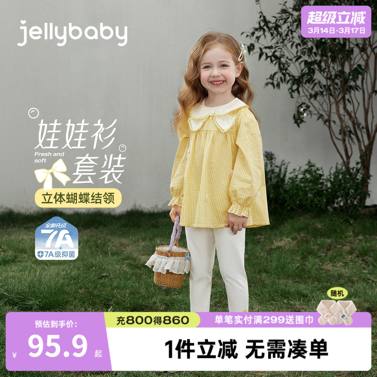 女童套装春款格纹法式衣服娃娃领梭织儿童蝶结宝宝春装两件套女孩