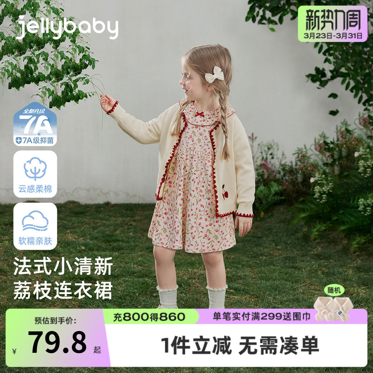 [7A抑菌]女童连衣裙翻领春装碎花甜美儿童针织裙法式洋气宝宝裙子