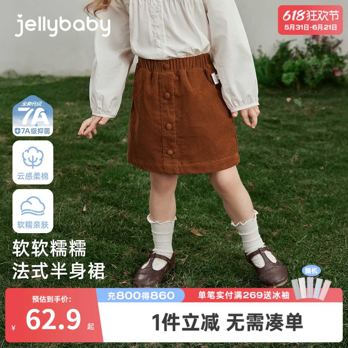 [7A抑菌]女童半裙儿童春款法式全棉复古a字半身裙女宝宝3春装裙子
