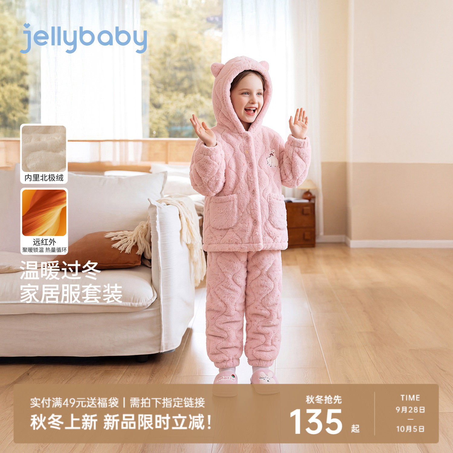 [2026冬装新品]杰里贝比女童家居服套装冬季保暖儿童秋衣宝宝秋裤