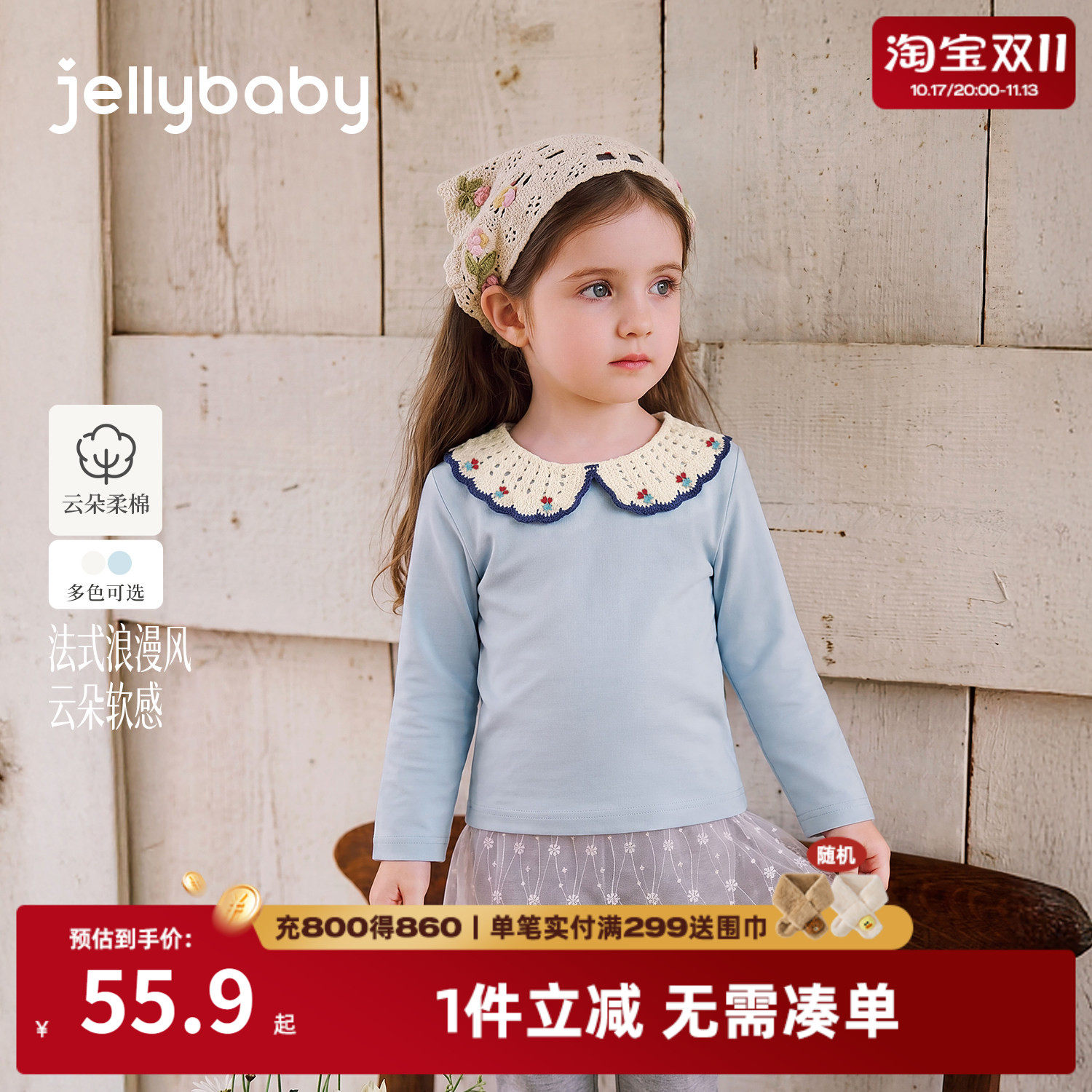jellybaby女童法式娃娃领T恤