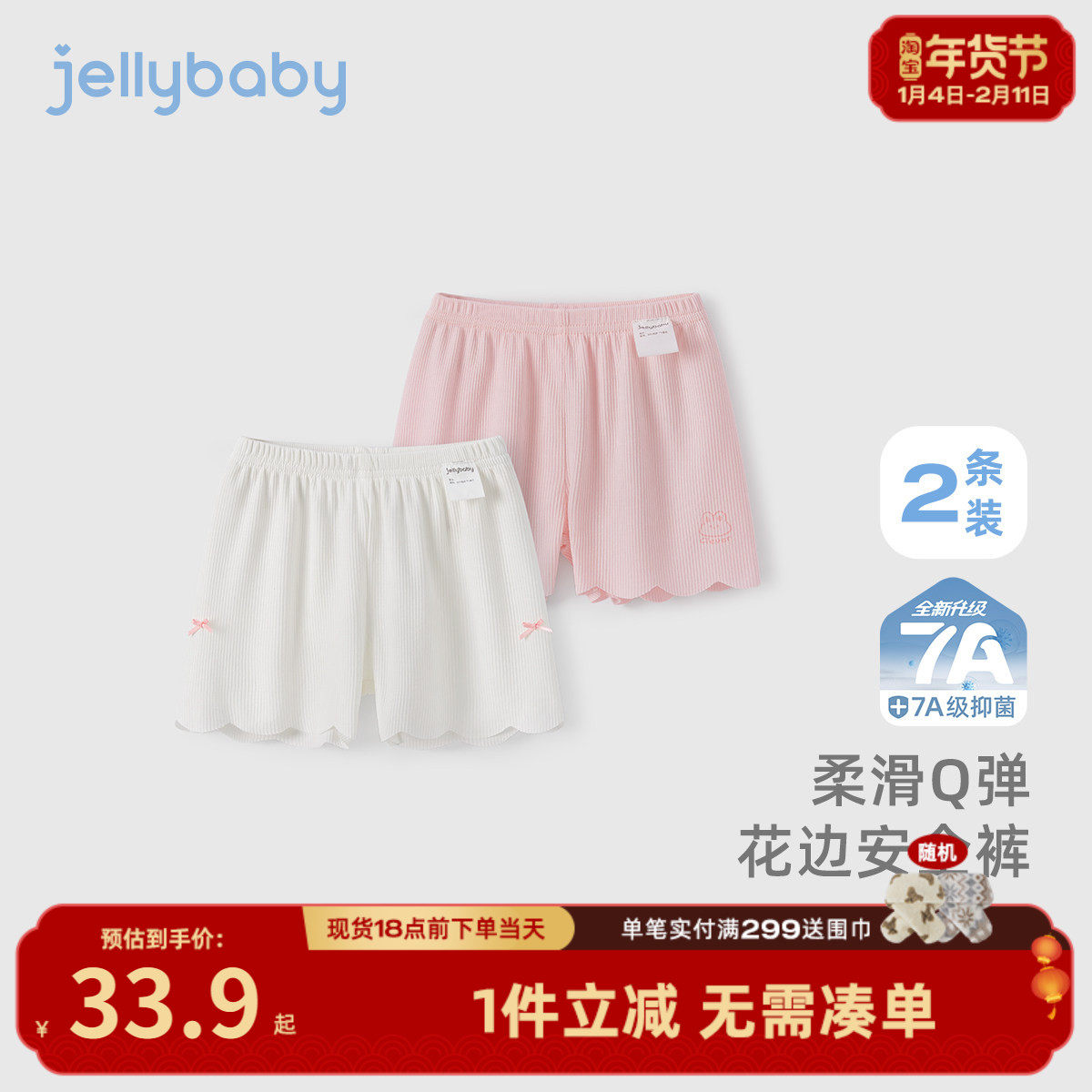 [7A抗菌]女童夏季打底裤宝宝休闲短裤小童裤子两条装夏儿童安全裤,童装/婴儿装/亲子装,打底裤,淘宝优惠券,粉丝福利购,淘宝优惠卷