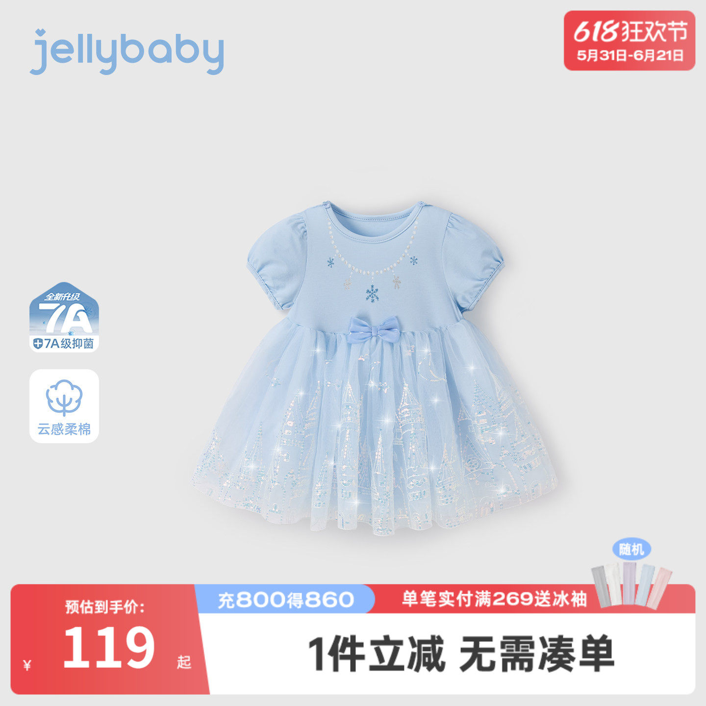 女童公主裙八岁甜美大童连衣裙儿童披风网纱裙透气宝宝裙子夏季