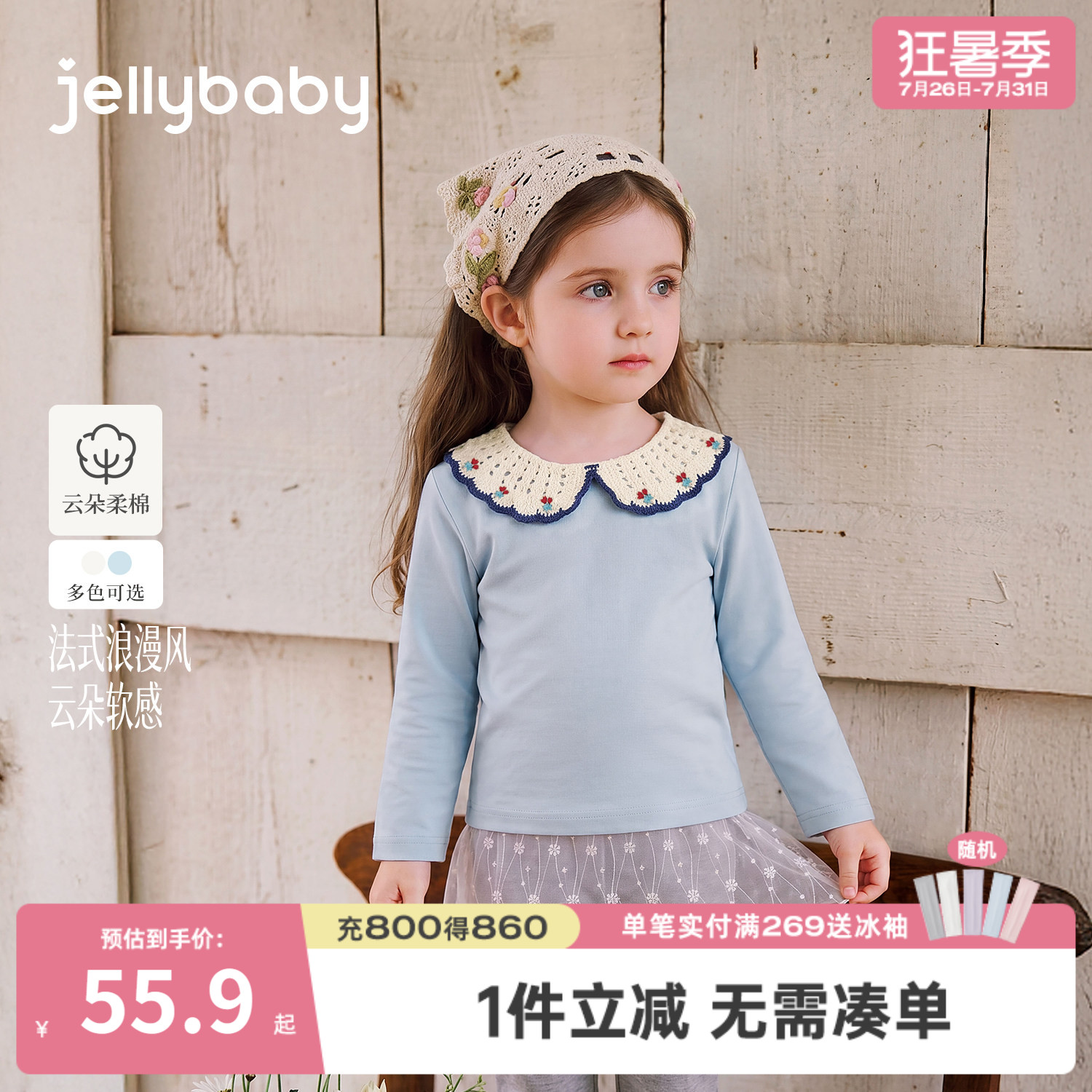 jellybaby女童法式娃娃领T恤
