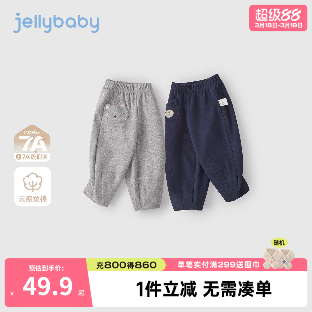 [7A抗菌]儿童裤子宝宝长裤春装男小童春季卫裤女童休闲裤2026新款