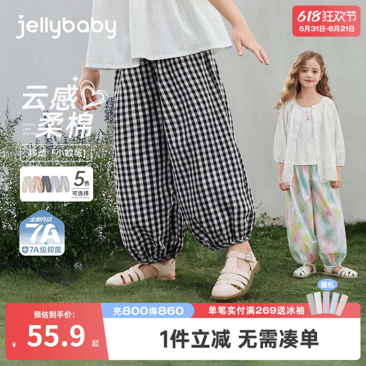 女童防蚊裤格子裤6夏款女宝宝日常百搭休闲薄款束脚8裤子儿童裤子