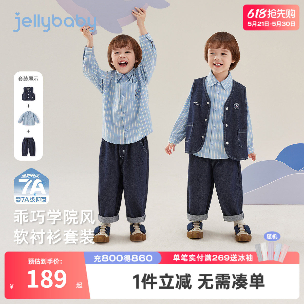 [7A抑菌]儿童牛仔套装春季男童帆船绣花马甲衬衫三件套宝宝春装潮