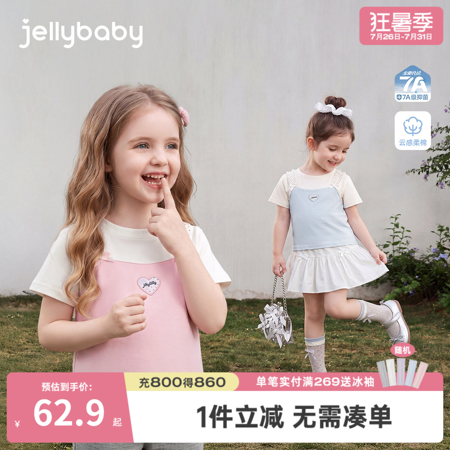 女童假两件t恤3岁宝宝夏装衣服小女孩夏季洋气儿童短袖上衣夏薄款