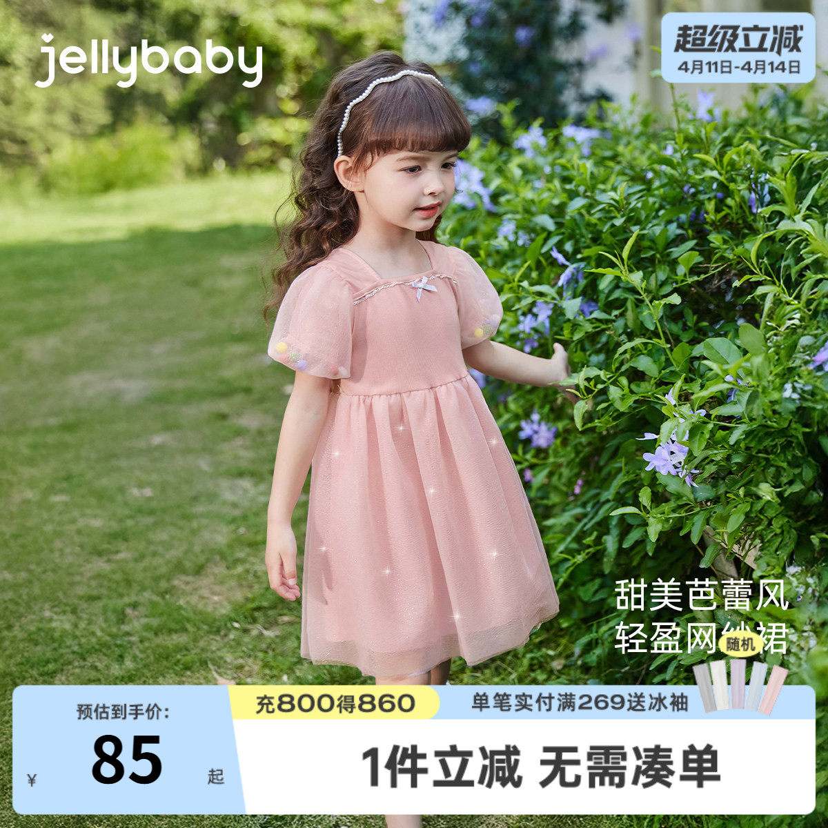 [7A抗菌]女童公主裙夏季中小童甜美连衣裙儿童蓬蓬裙生日宝宝夏装