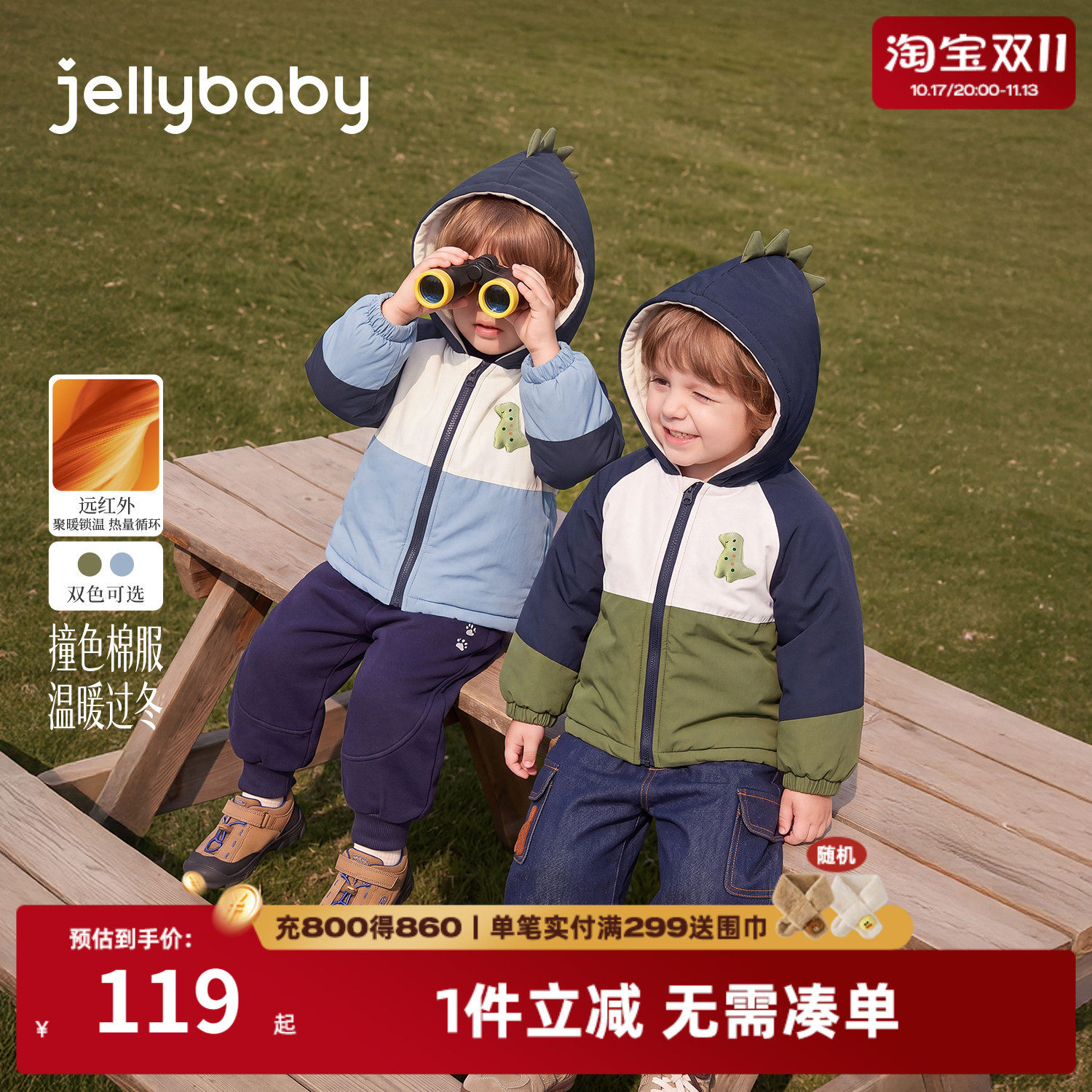 jellybaby男童连帽外套2026冬季新款儿童上衣加绒冬装5岁宝宝衣服