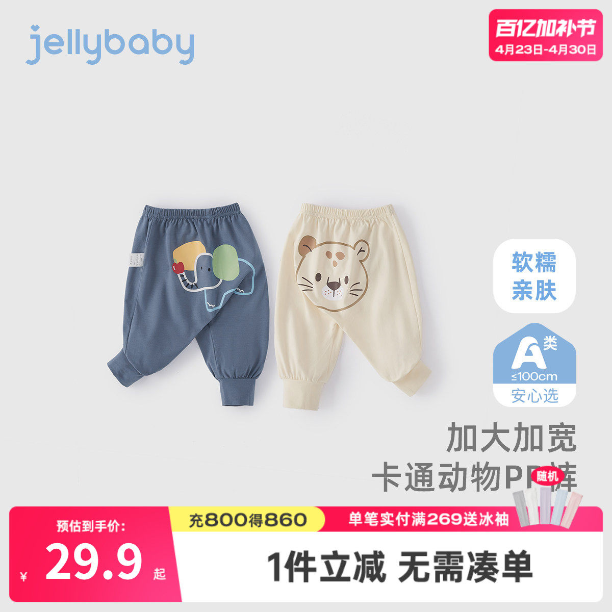 婴儿大pp裤夏季薄款男幼童卡通长裤幼儿夏装女童百搭甜美宝宝裤子