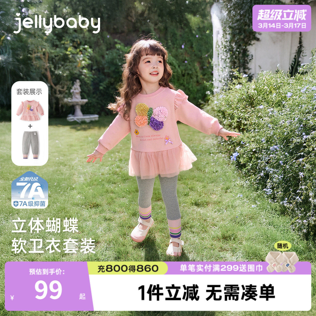 [7A抑菌]女童蝴蝶卫衣套装儿童撞色打底裤两件套春季甜美宝宝春装