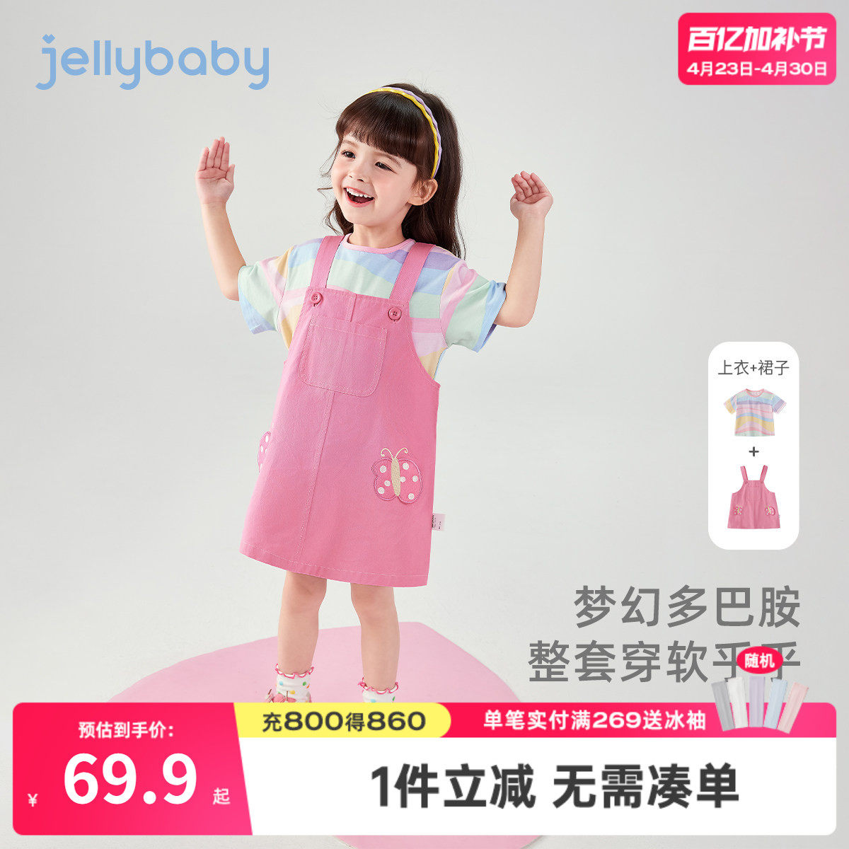 [7A抗菌]女童洋气套装小童夏季上衣背带裙时尚儿童甜美装宝宝夏装