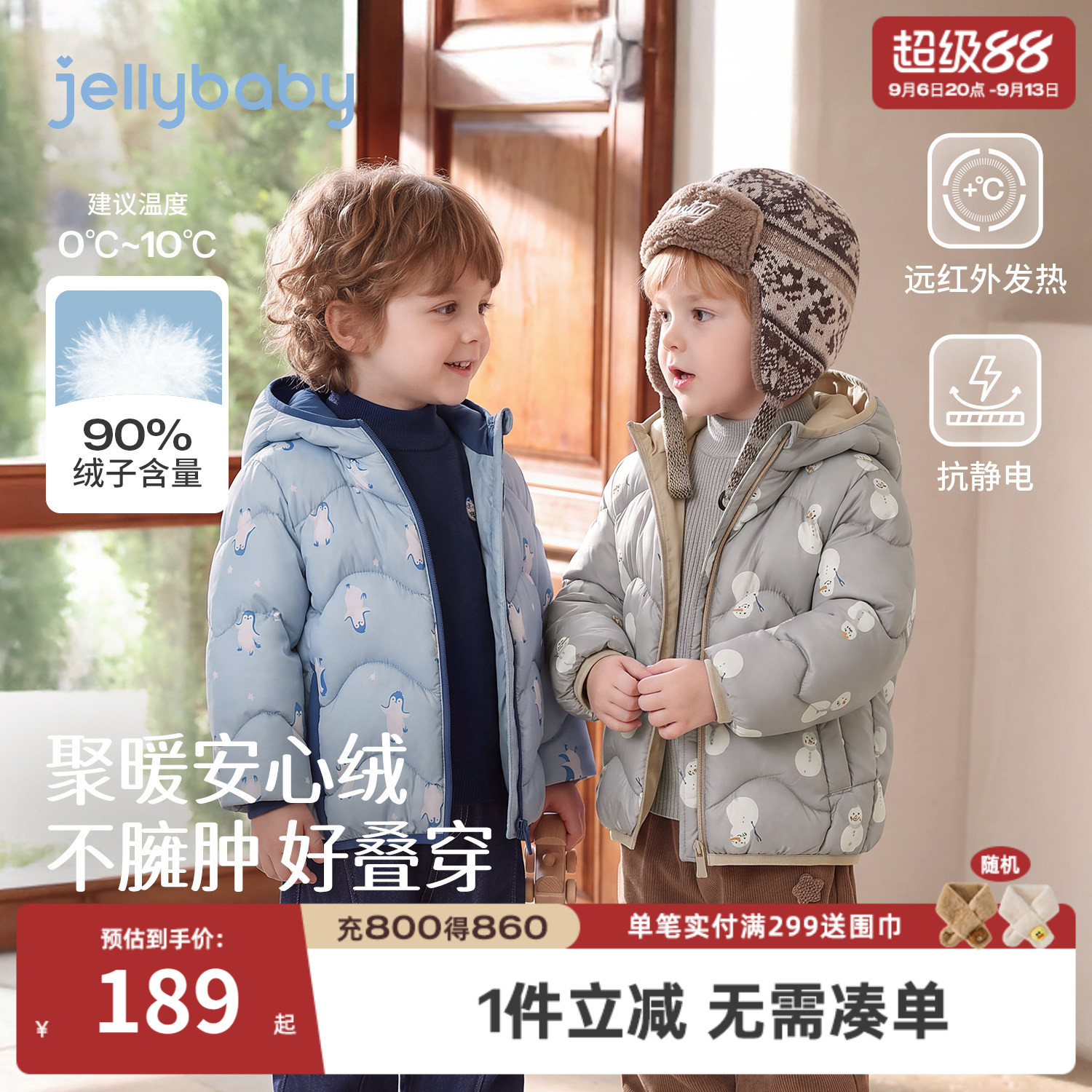 jellybaby男童双面穿防风羽绒服